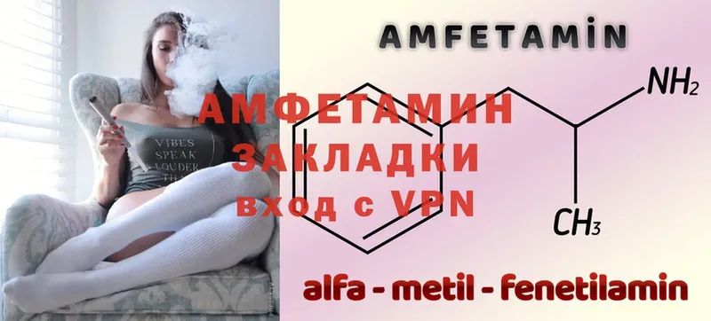 Amphetamine Розовый  купить наркотики сайты  Никольск 