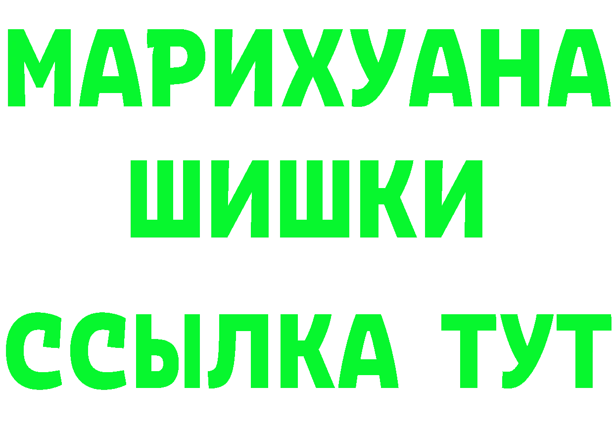 ГЕРОИН VHQ ссылки это гидра Никольск