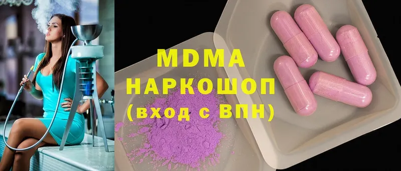 omg зеркало  Никольск  дарк нет формула  дарнет шоп  МДМА Molly 